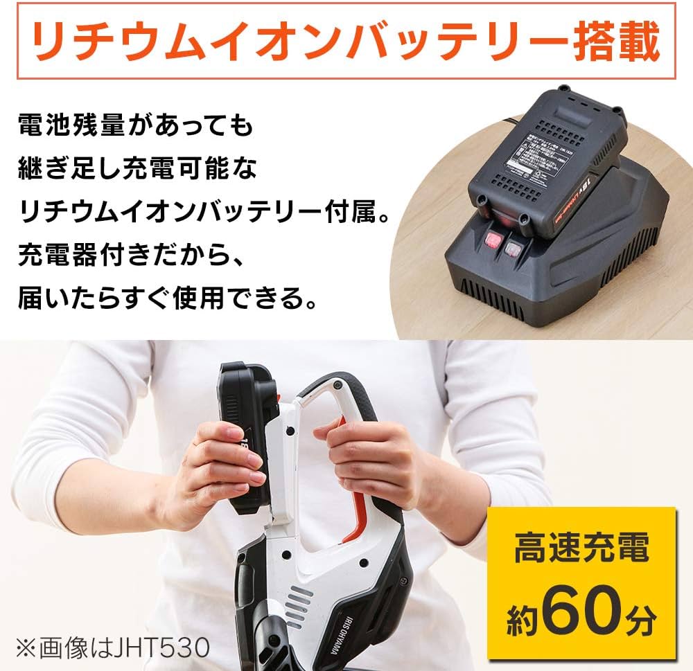 Amazon.co.jp: アイリスオーヤマ コードレス ヘッジトリマー 電動